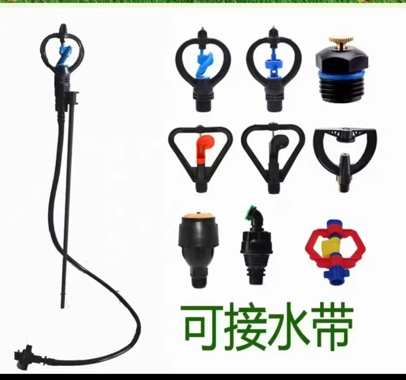 吊挂式喷头框型旋转喷头框型折射喷头厂家直发