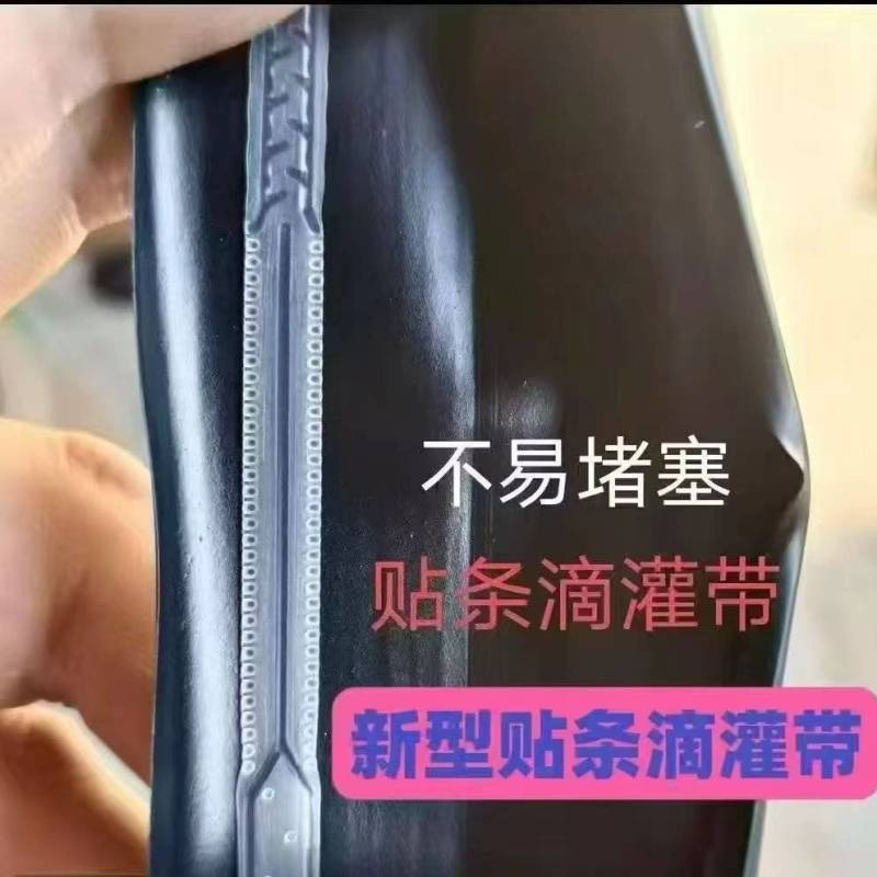 山东莱芜贴片式滴灌带，厂家直发量大从优可定制。