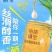猕猴桃果汁饮料