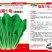 10g福寿1号甜菜心种子