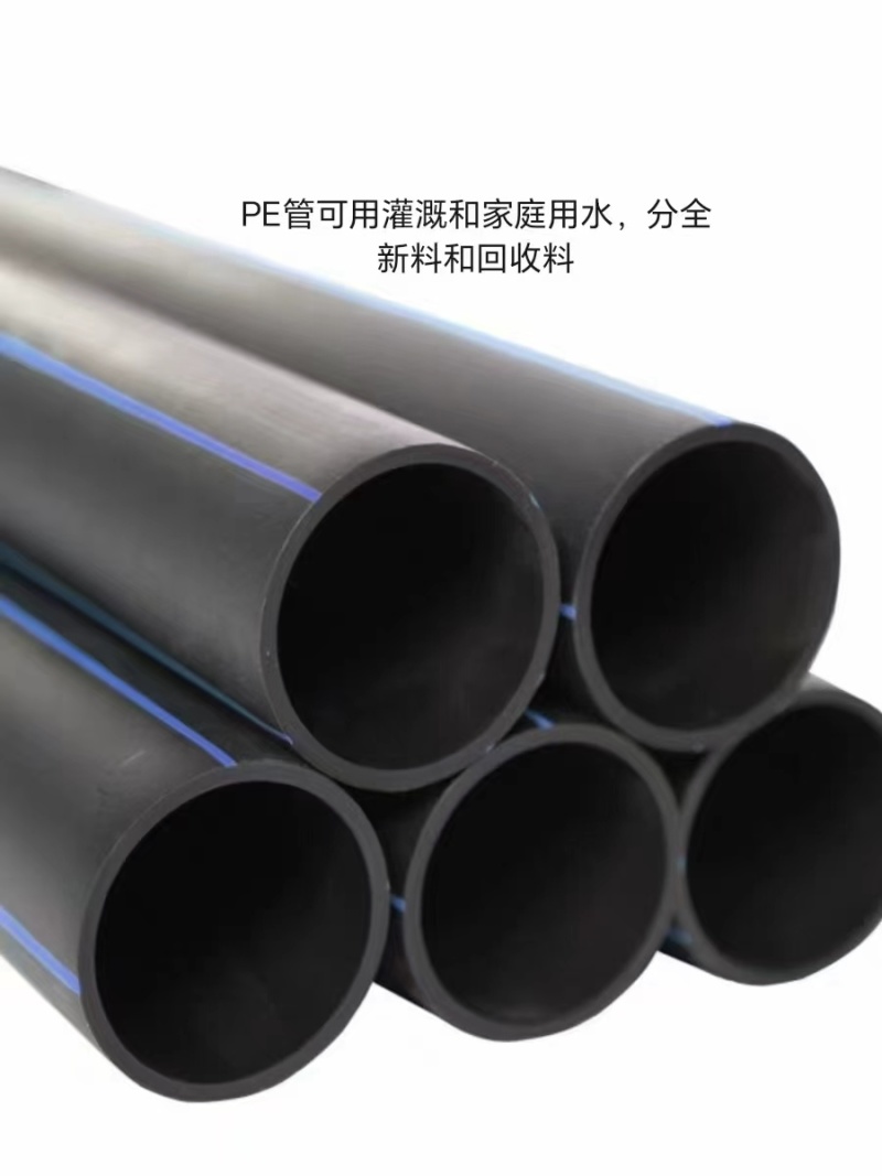 山东济南莱芜，6米PE直管，厂家直发可定制量大从优