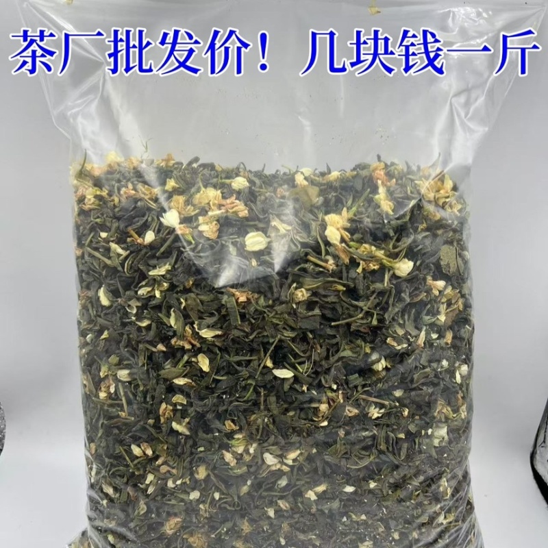 茉莉花茶茉莉绿茶2025新茶浓香型商业用茶低档便宜茶叶