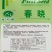 福斯特辣椒种子春晓甜椒种子早熟杂交深绿特大方灯笼椒种子