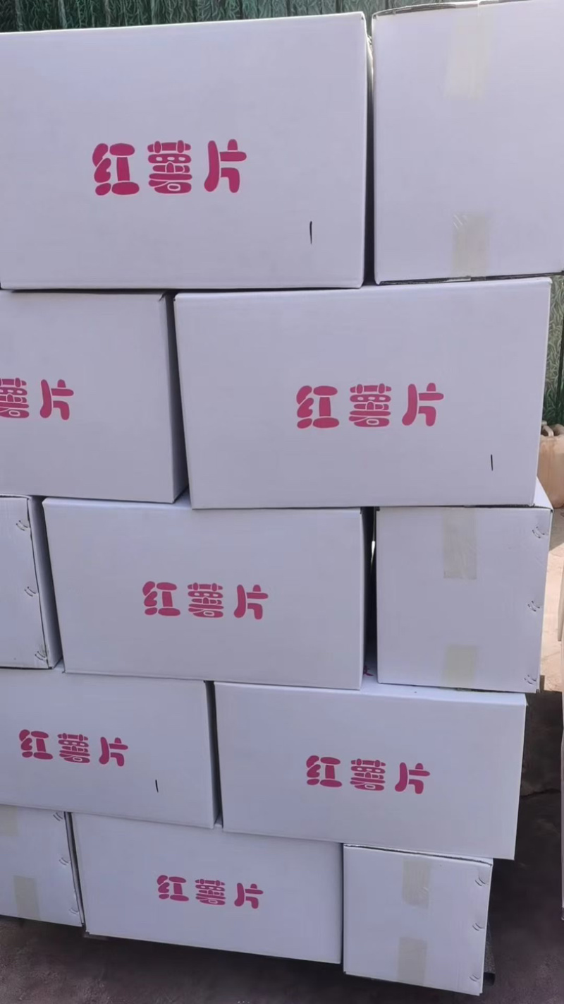 红薯片生产厂家批发摆地摊跑江湖