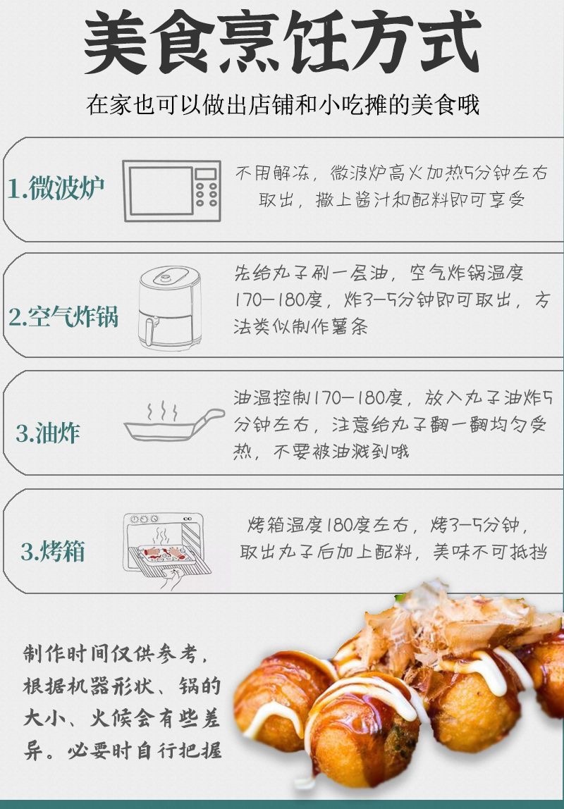 章鱼小丸子日式章鱼烧半成品商用油炸