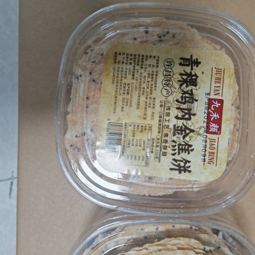 河南特产鸡内金酥脆焦馍香酥薄脆芝麻煎饼粗粮
