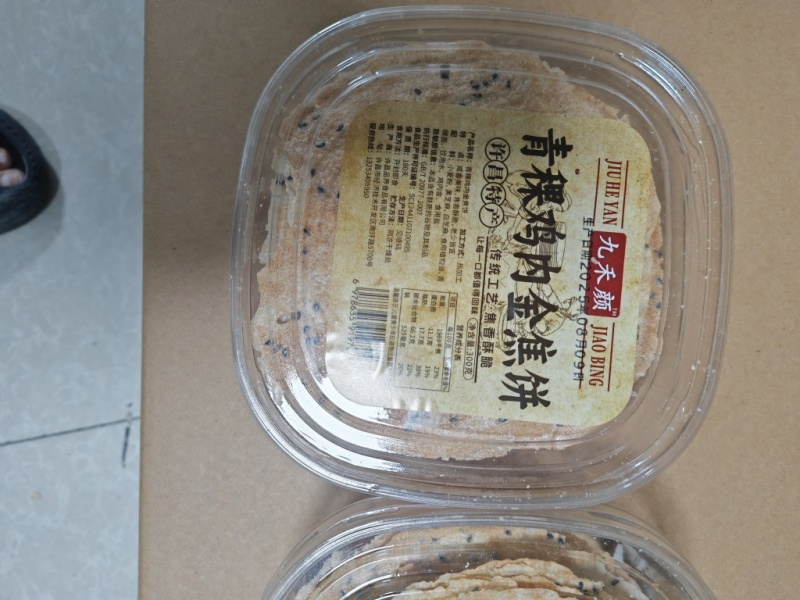 河南特产鸡内金酥脆焦馍香酥薄脆芝麻煎饼粗粮