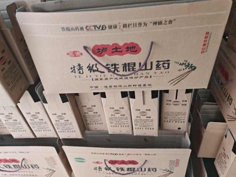 新鲜怀山药正宗焦作垆土山药温县产地发货散装盒子装铁棍山药