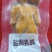 【卤味】盐焗乳鸽