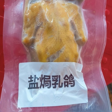 【卤味】盐焗乳鸽