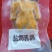 【卤味】盐焗乳鸽