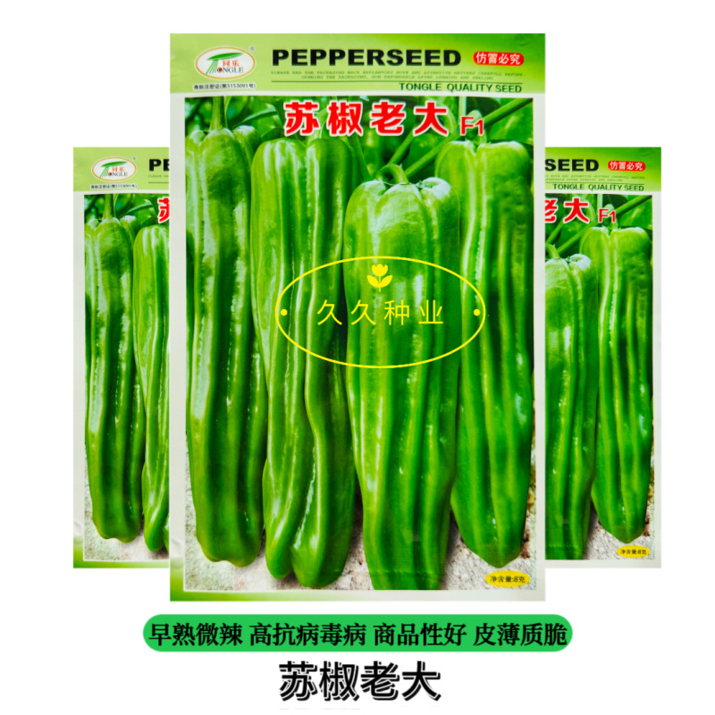 苏椒老大薄皮椒辣椒种子早熟大果抗病高产商品性佳泡椒种籽春