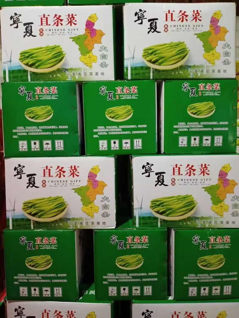 宁夏直条黄花菜
