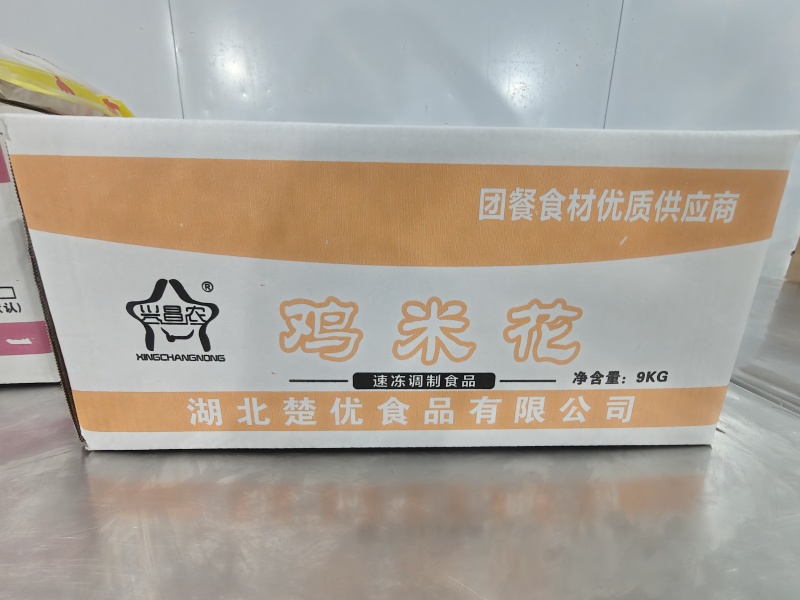 鸡米花网红鸡米花，对接商超市场，链接直供一件