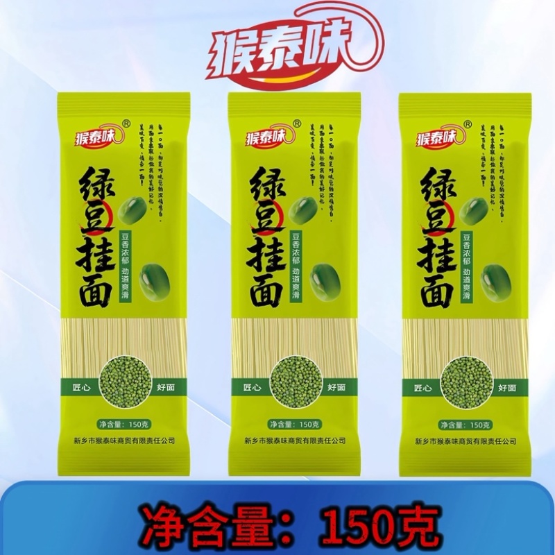 电商独立包装，活动礼品鸡蛋龙须挂面，厂家直销