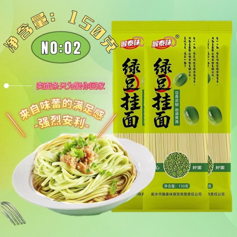 电商独立包装，活动礼品鸡蛋龙须挂面，厂家直销