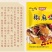 【椒麻鸡】延安口袋鸡