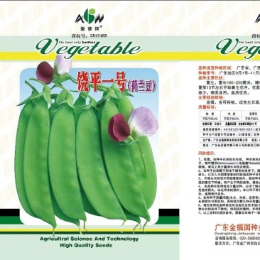 400g饶平一号红花大荚荷兰豆