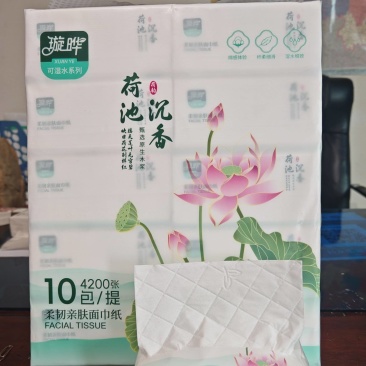 荷花纸巾