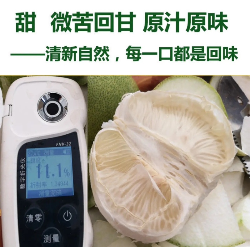 湖南怀化冰糖柚麻麻柚香柚药柚新鲜现摘脆甜多汁皮薄肉厚