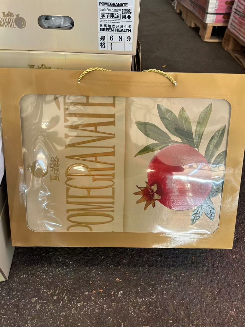 突尼斯软籽石榴