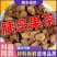 胰岛果中药材洋姜片价实冷背中药材大全批发零售