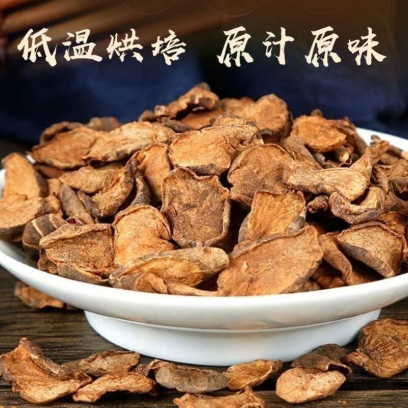 胰岛果中药材洋姜片价实冷背中药材大全批发零售