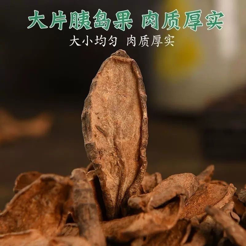 胰岛果中药材洋姜片价实冷背中药材大全批发零售
