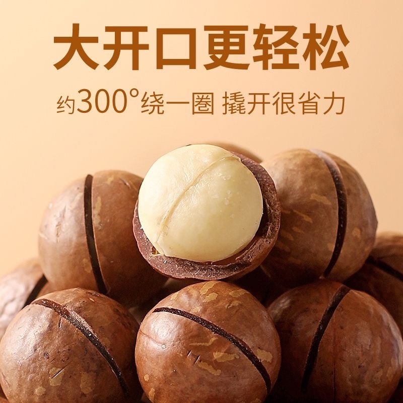 夏威夷果一手货源大量现货支持代发全国发货