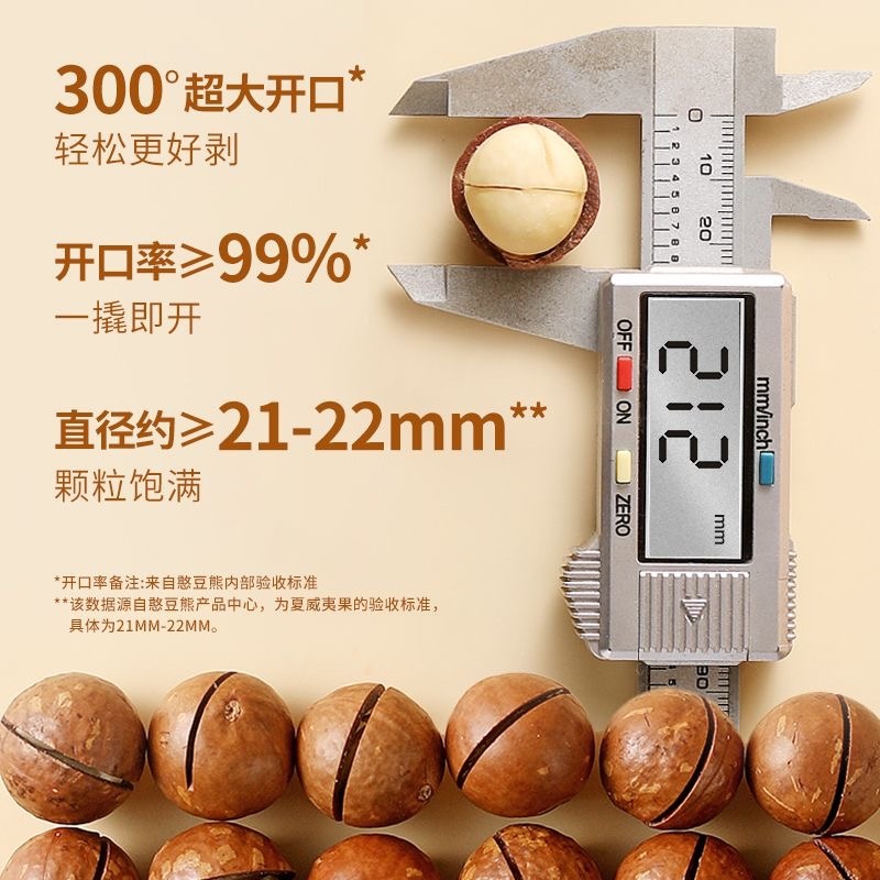 夏威夷果一手货源大量现货支持代发全国发货