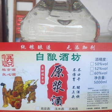 玉米酒