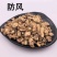 【中药材】防风甘肃新货产地直销量大从优可对接全国视频看货