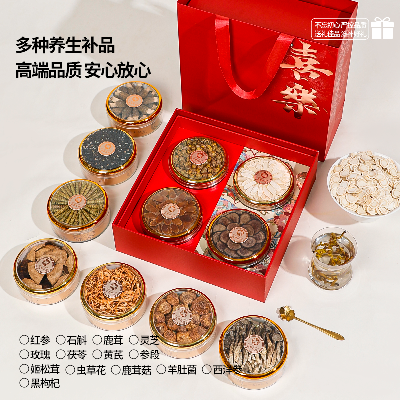 西洋参礼盒四宝西洋参片四拼鹿茸灵芝陈皮红参节日送礼