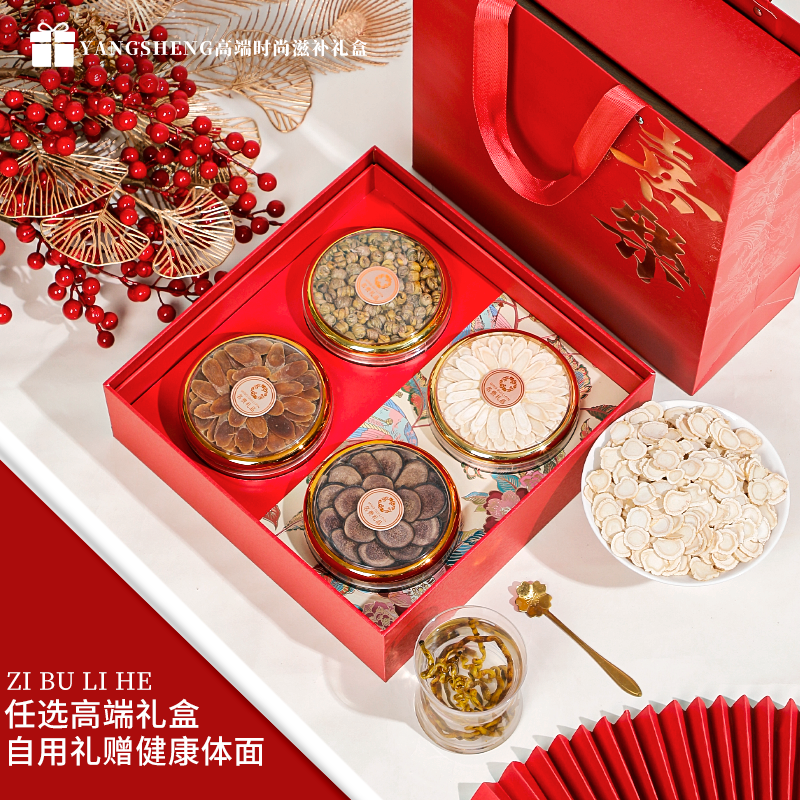 西洋参礼盒四宝西洋参片四拼鹿茸灵芝陈皮红参节日送礼