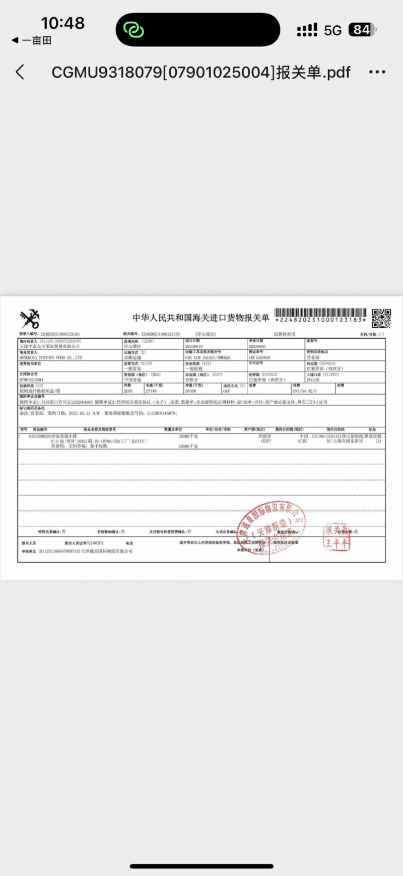 709母猪小排质量如图支持全国发货