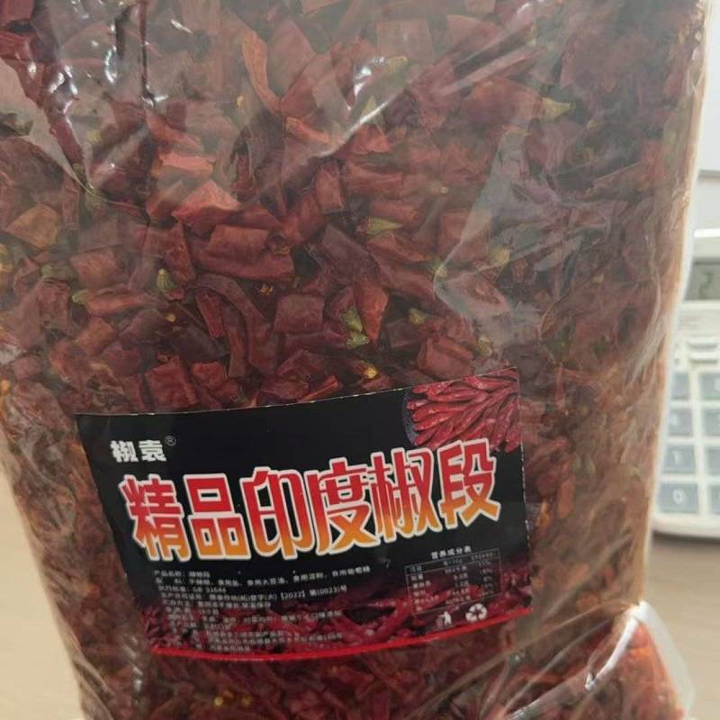 《印度椒》印度椒段/河南产地/价格公道/批发一件代发