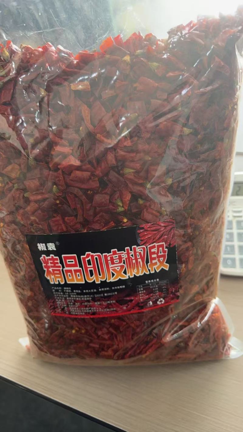 《印度椒》印度椒段/河南产地/价格公道/批发一件代发