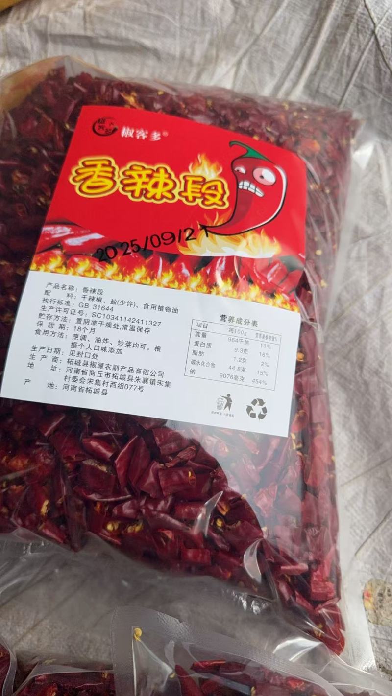 《香辣段》辣椒段/河南辣椒/大量有货/欢迎来电咨询