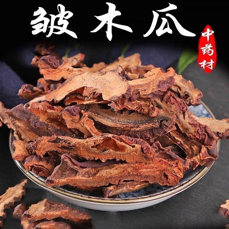 中药材木瓜药用皱皮木瓜川木瓜野生宣木瓜散装包邮