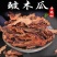 中药材木瓜药用皱皮木瓜川木瓜野生宣木瓜散装包邮