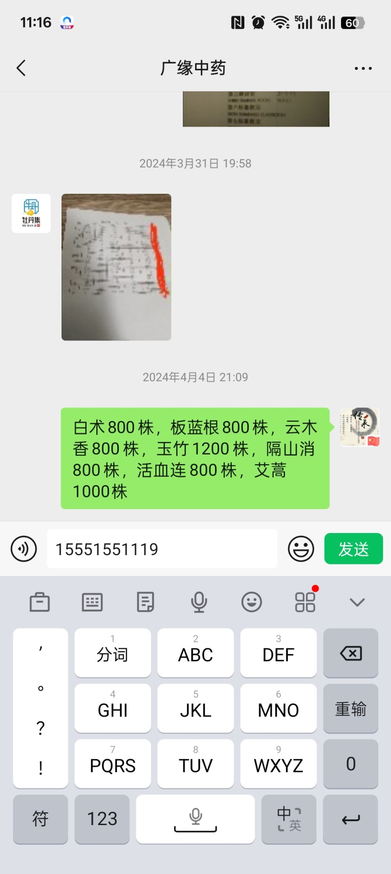 牡丹树，凤凰丹，高1米2大牡丹苗牡丹花下死做鬼也风流。