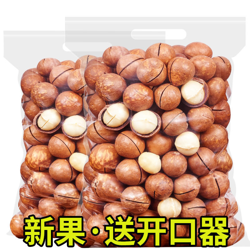 抖音快手各大电商一件代发新货夏威夷果袋装奶油味薄皮坚果炒货