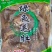 黑毛肚