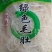 白毛肚