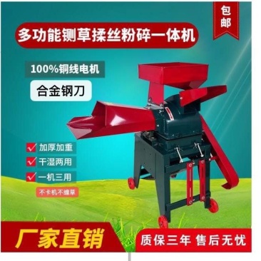 坦克400型干湿两用铡草揉丝粉碎机牛羊猪鸡鸭全能铡草机家