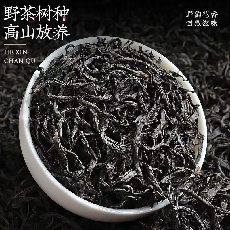 福建武夷山小种红茶茶叶新茶大红袍高火香散装批发奶茶原料