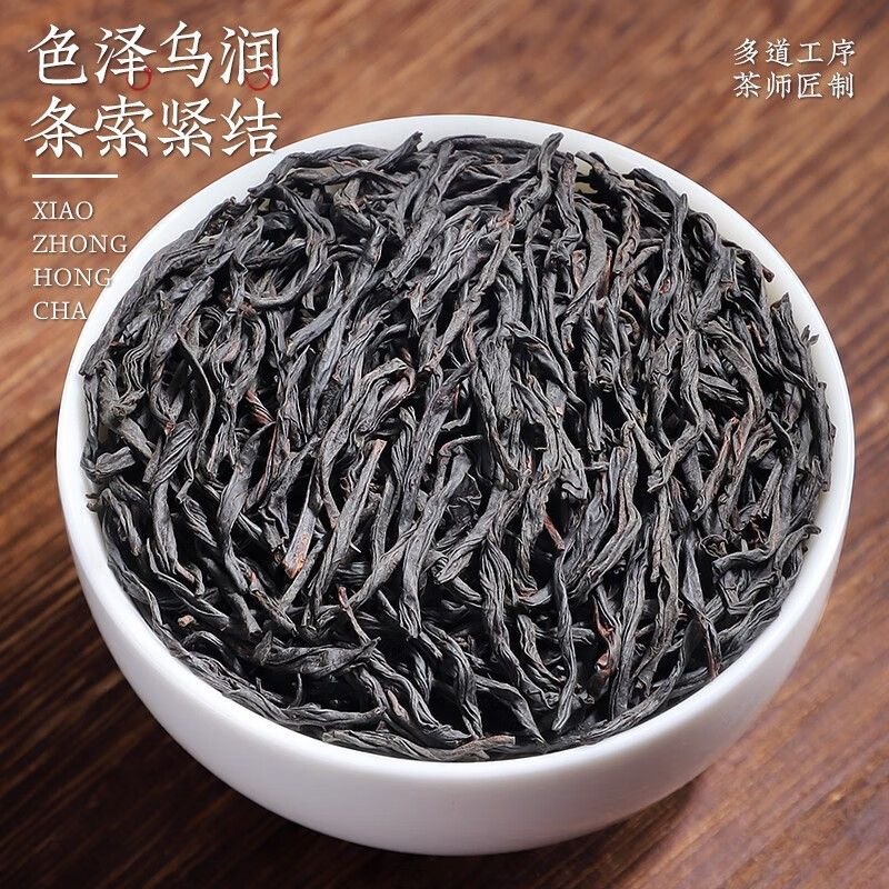 福建武夷山小种红茶茶叶新茶大红袍高火香散装批发奶茶原料