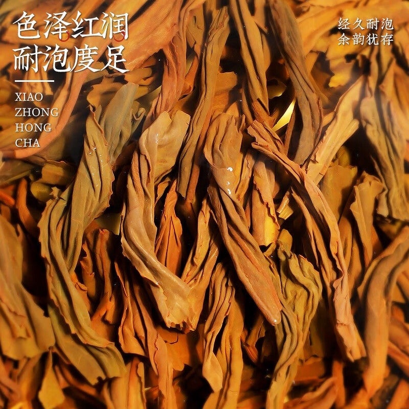 福建武夷山小种红茶茶叶新茶大红袍高火香散装批发奶茶原料