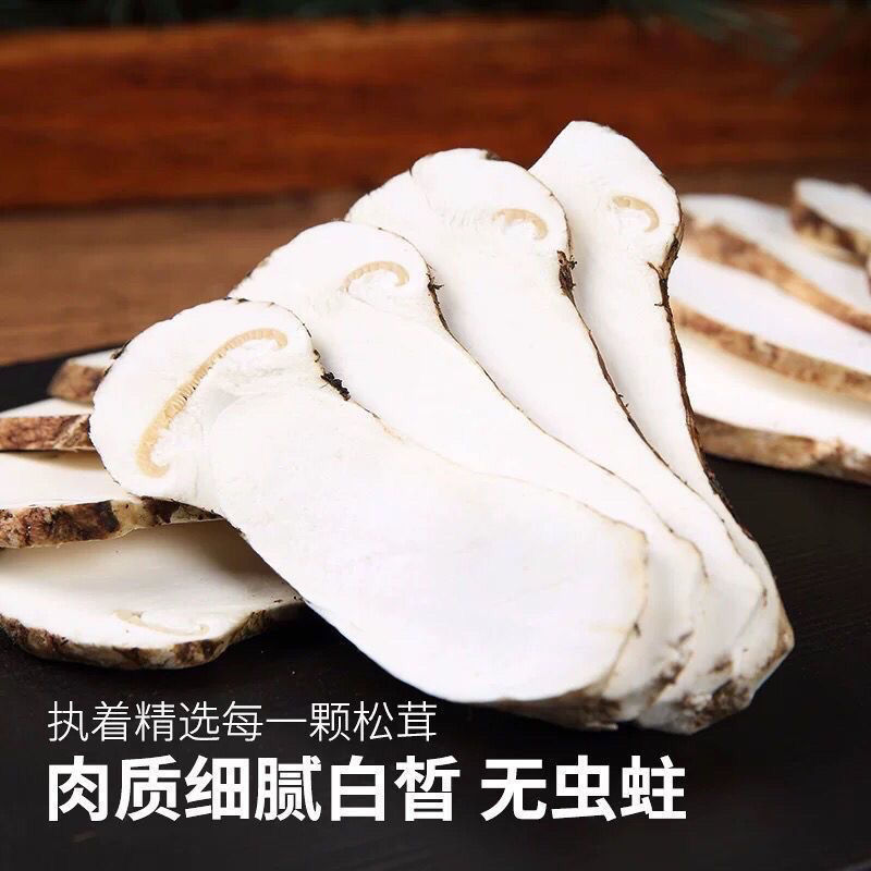 西藏野生特级松茸