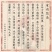 山西百年古枣树红枣
